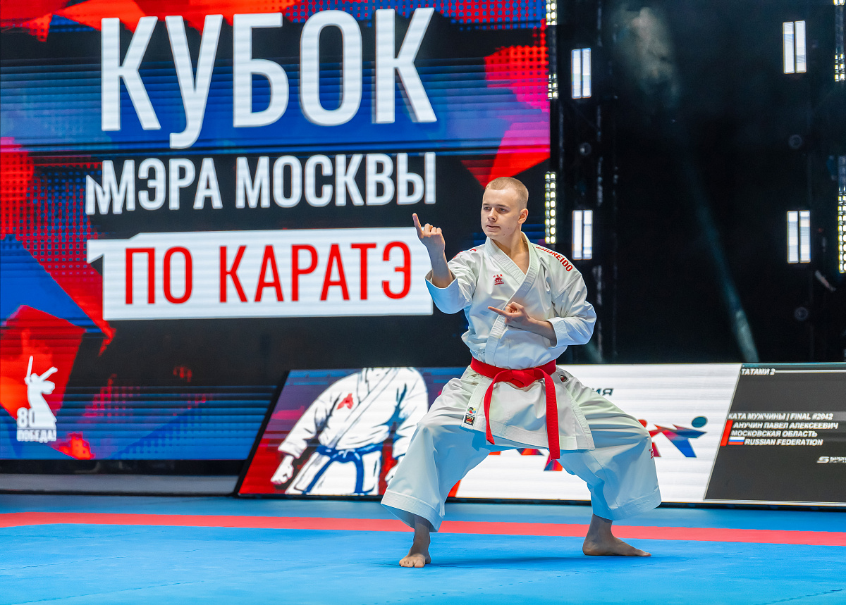Кубок Мэра Москвы по каратэ