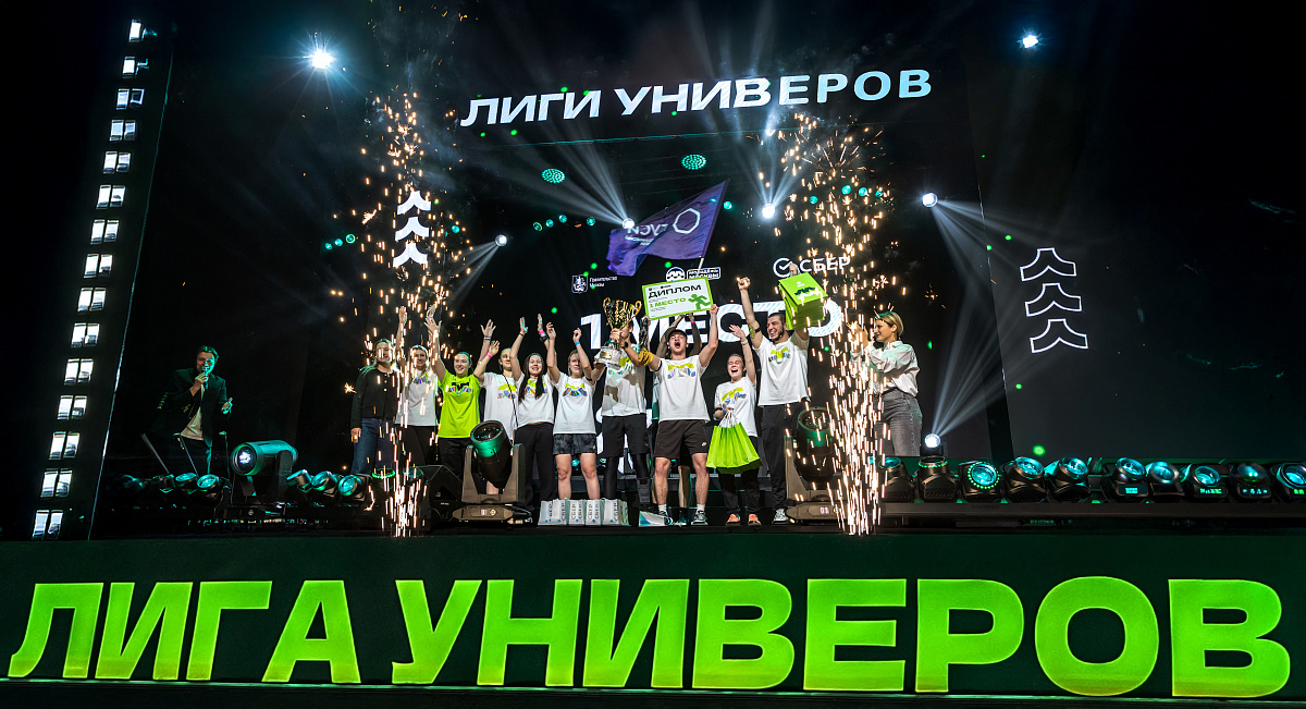 Гранд-финал «Лига универов — 2025»