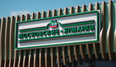 Ярмарки выходного дня