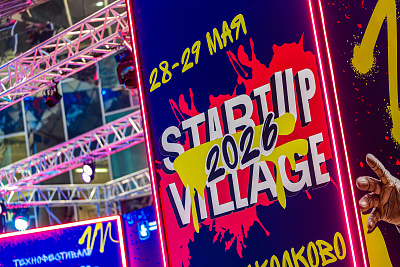 Фестиваль Startup Village 2026