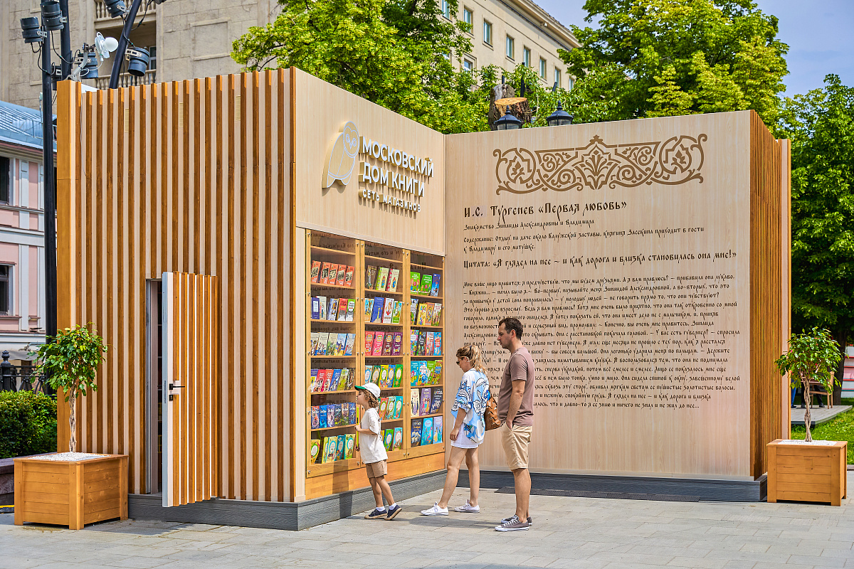 Проект «Книга в городе»