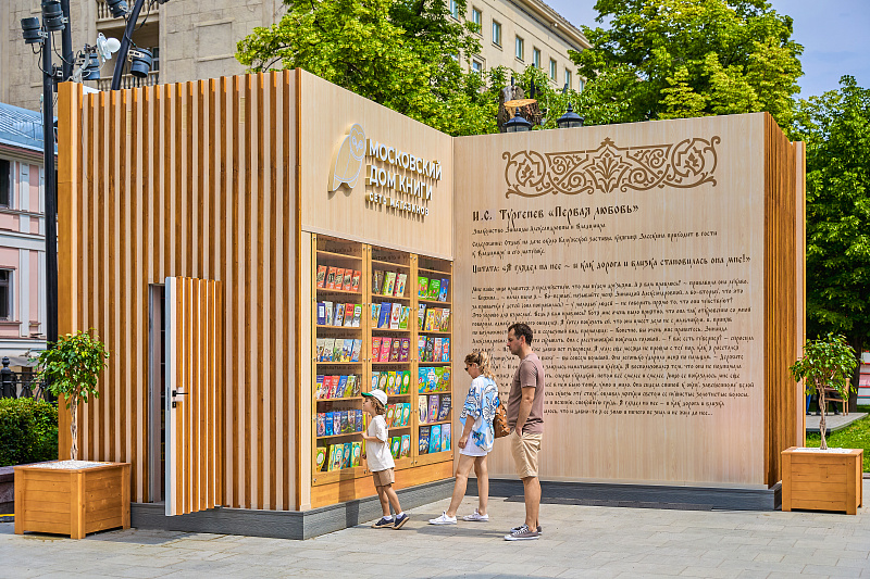 Проект «Книга в городе»