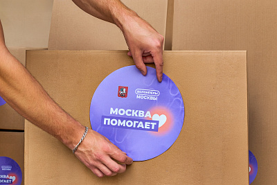 Отправка гуманитарной помощи в Курск