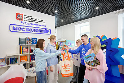 Ресурсный центр «Мосволонтер» 2026