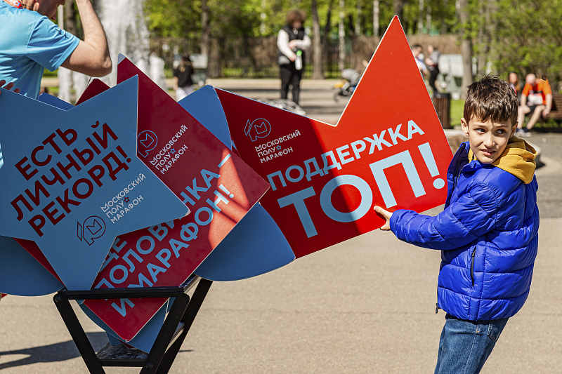 Московский полумарафон