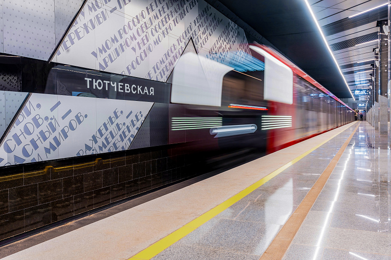 Станция метро «Тютчевская»