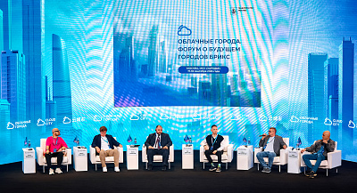 Форум «Облачные города»