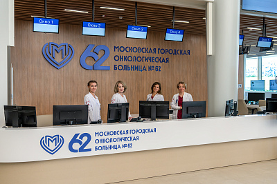 Новый комплекс Московской городской онкологической больницы №62