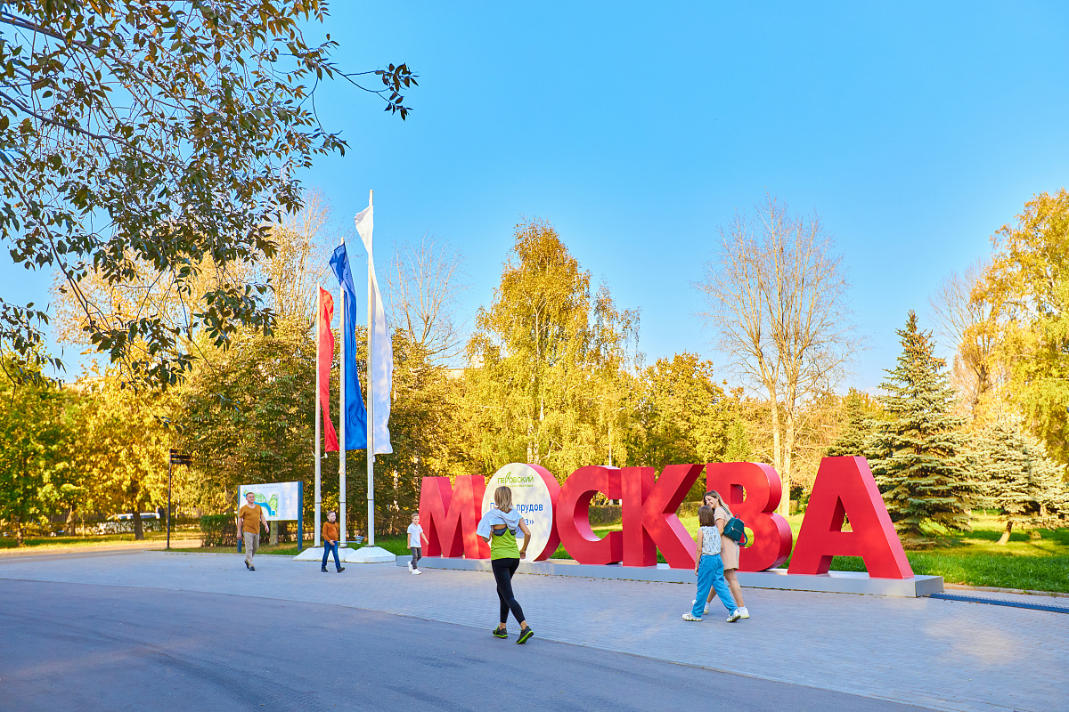Парк у прудов «Радуга»
