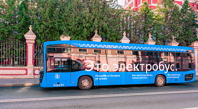 Электробус