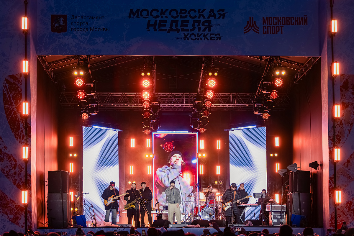 Московский день хоккея