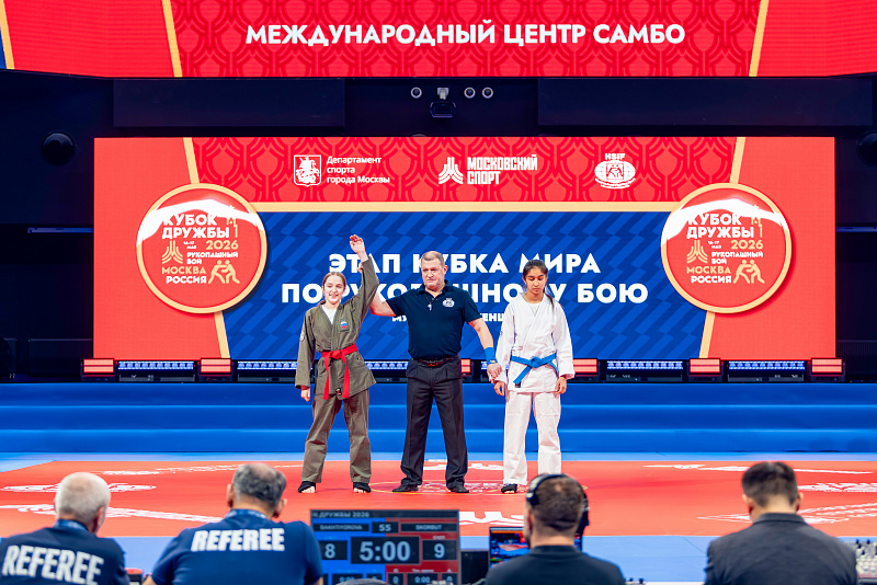 Этап Кубка мира по рукопашному бою «Кубок Дружбы»