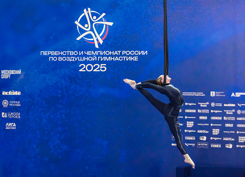 Первенство и Чемпионат России по воздушной гимнастике