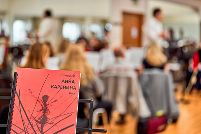 Создание балета «Анна Каренина»