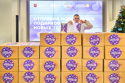 Новогодняя акция «Москва помогает»