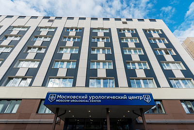 ММНКЦ имени С.П. Боткина