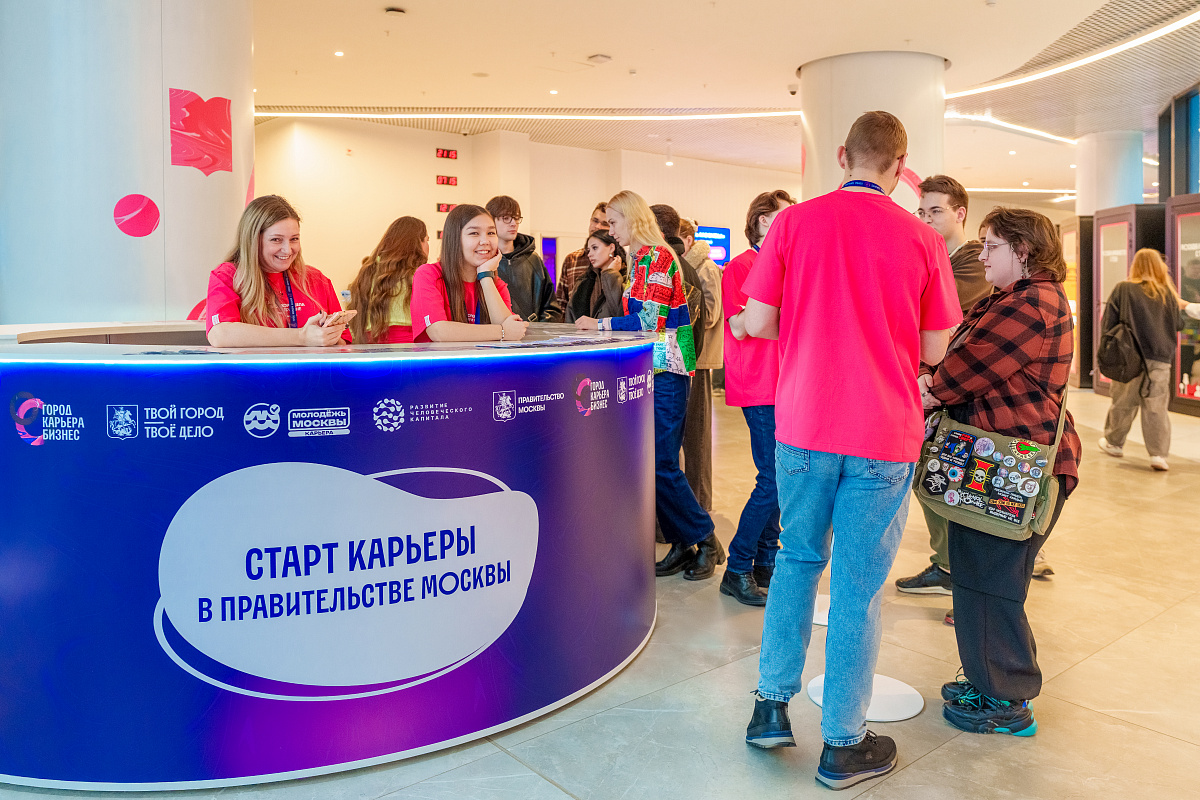 Карьерный форум для молодежи