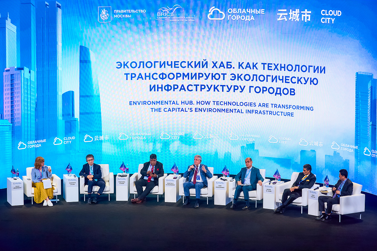 Форум «Облачные города»