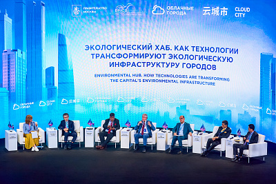 Форум «Облачные города»