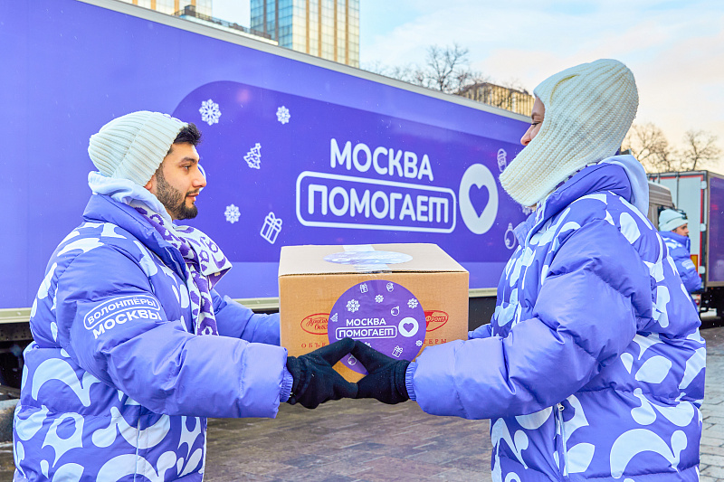 Новогодняя акция «Москва помогает»