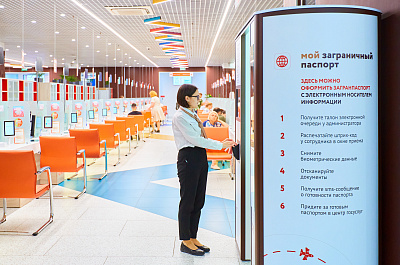 Флагман «Мои документы» в ТЦ Калейдоскоп
