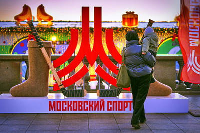 Каток в Парке Горького