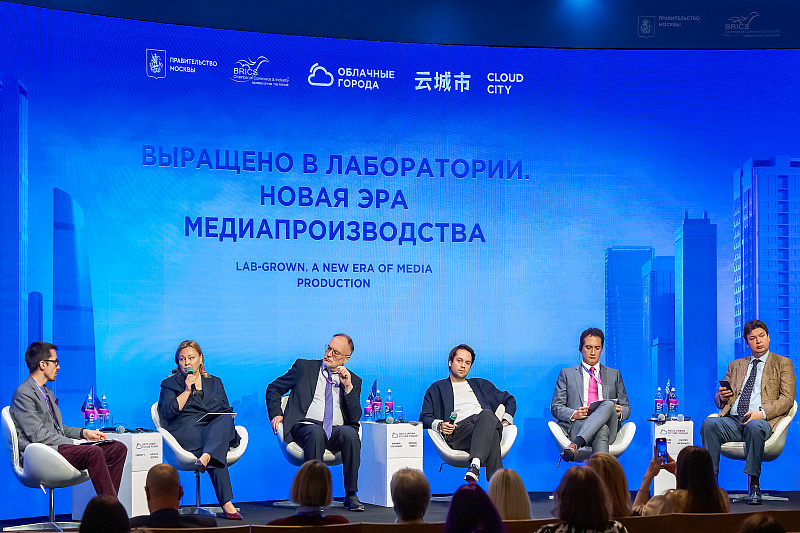 Форум «Облачные города»