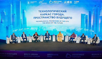 Форум «Облачные города»