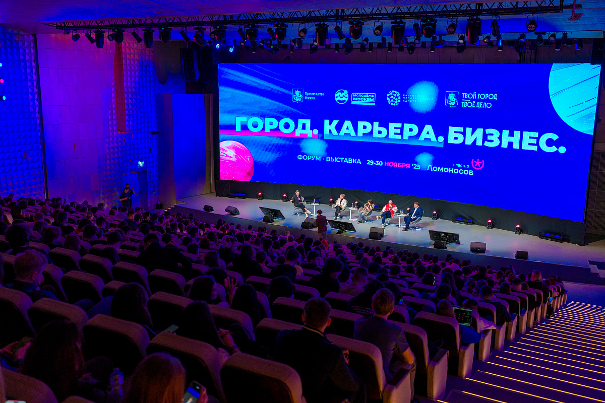 Карьерный форум для молодежи