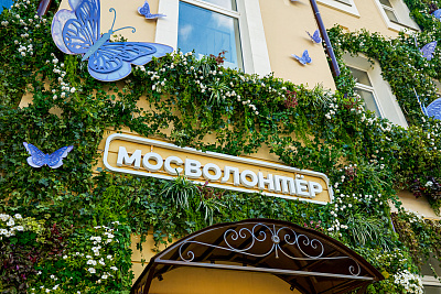 Ресурсный центр «Мосволонтер» 2026