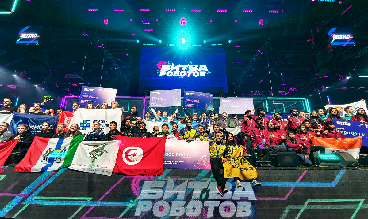 Финал чемпионата «Битва роботов»