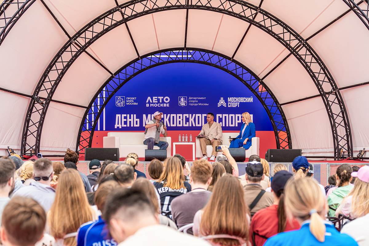 День московского спорта