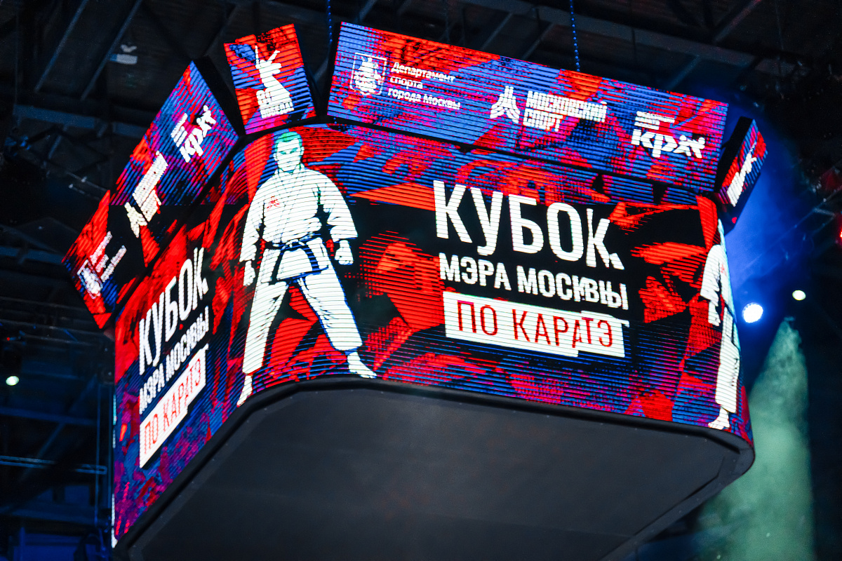 Кубок Мэра Москвы по каратэ