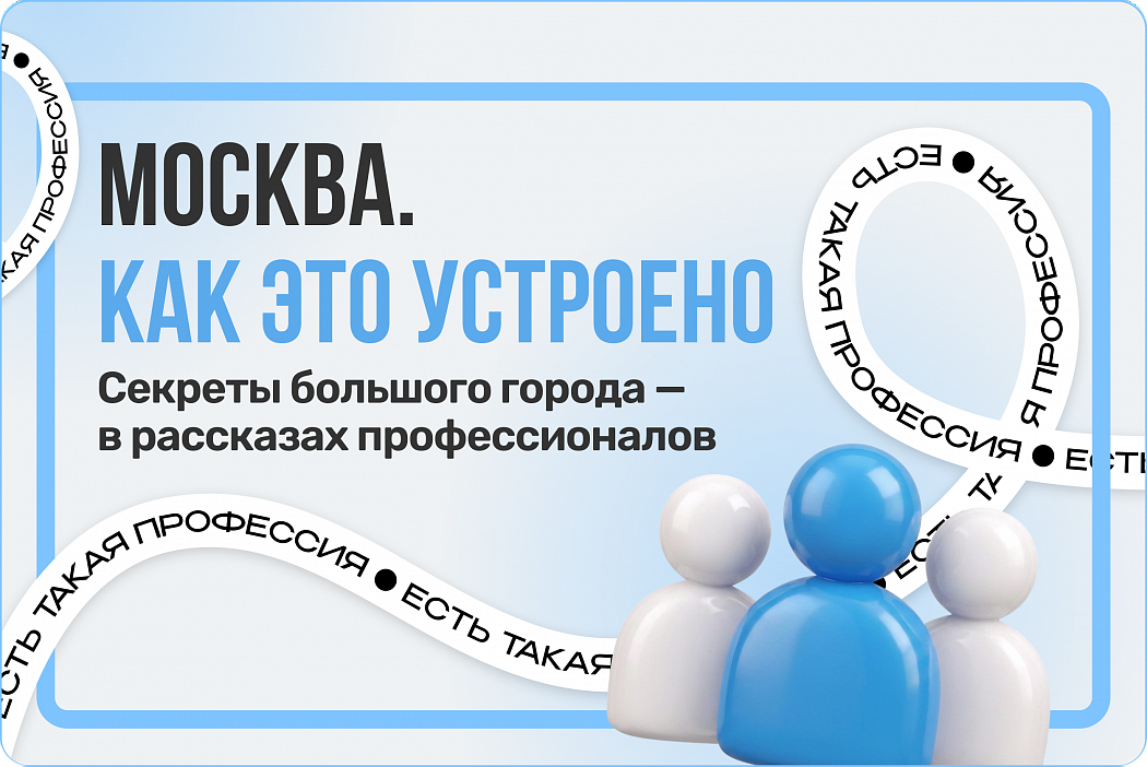 Как это устроено