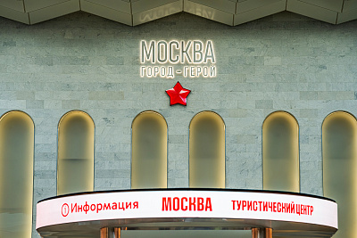 Обновленный Ленинградский вокзал