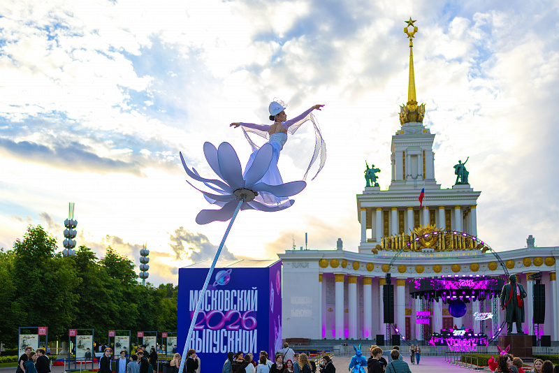 Московский выпускной