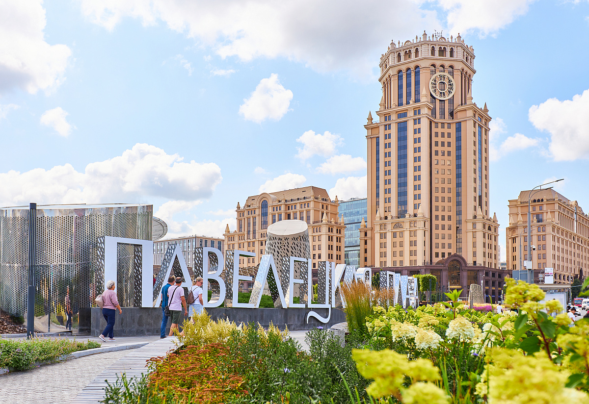 Площадь Павелецкого вокзала