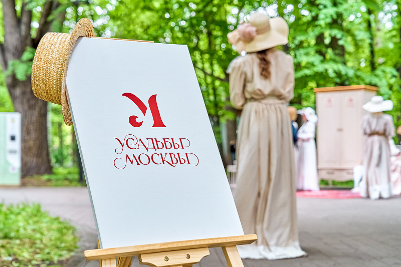 Фестиваль «Усадьбы Москвы»