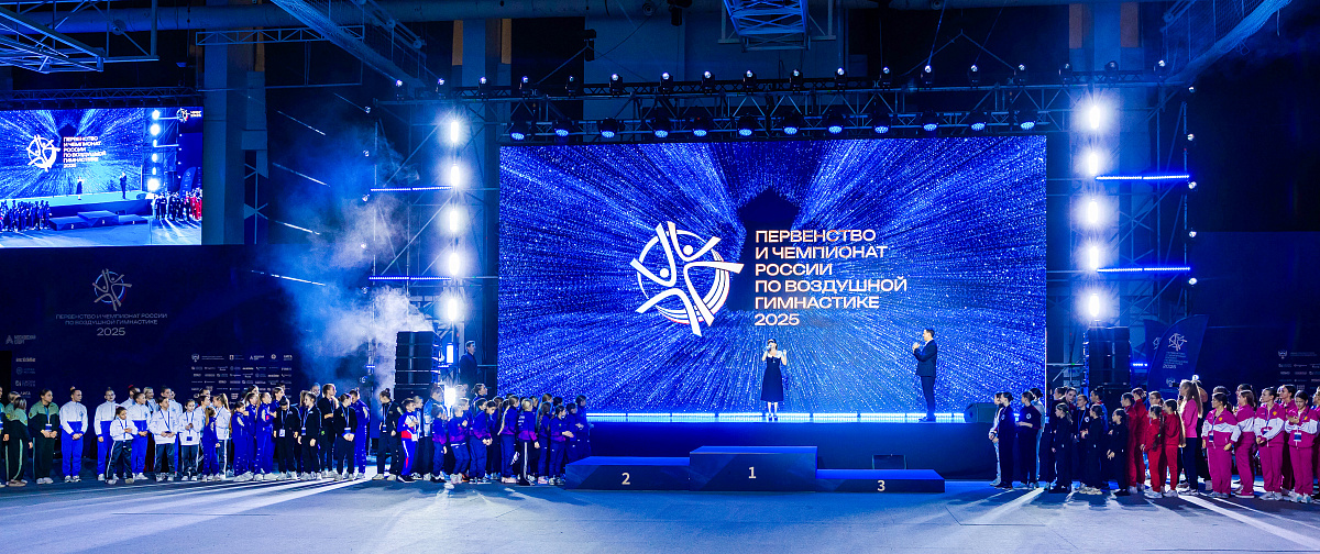 Первенство и Чемпионат России по воздушной гимнастике
