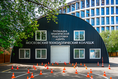 Московский технологический колледж имени И.А. Лихачева