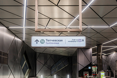 Станция метро «Тютчевская»