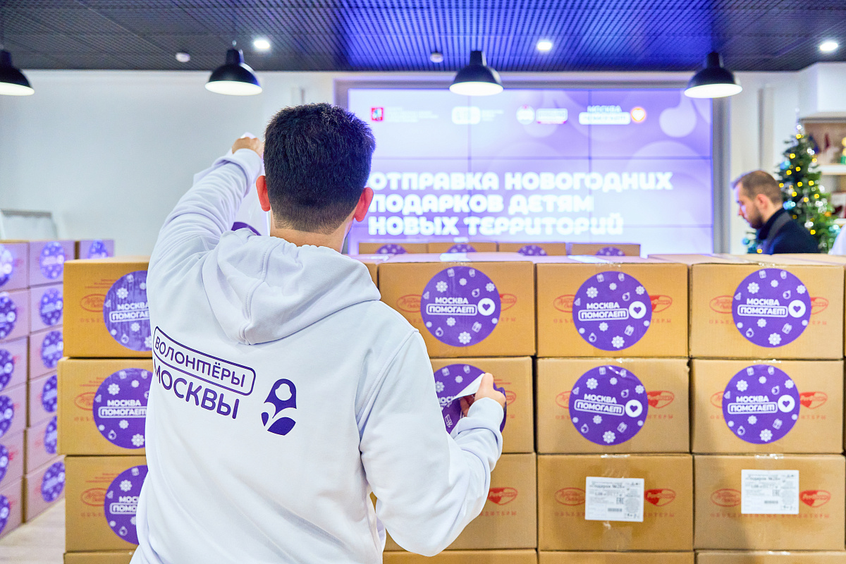 Новогодняя акция «Москва помогает»