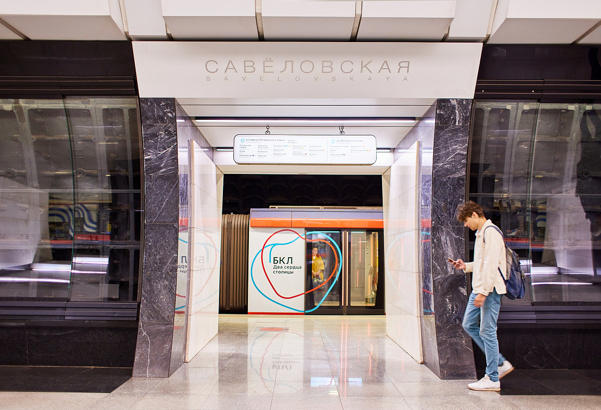 Станция БКЛ «Савеловская»