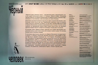 Московский музей С.А. Есенина
