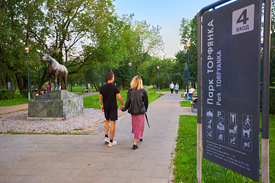 Парк «Торфянка»