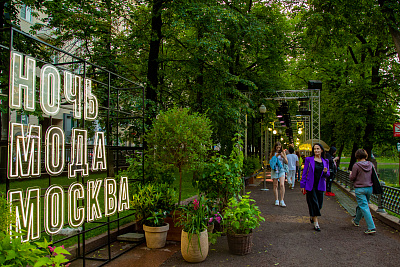  Мода и красота