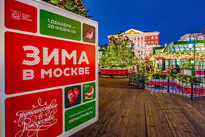 Новогоднее украшение Тверской площади