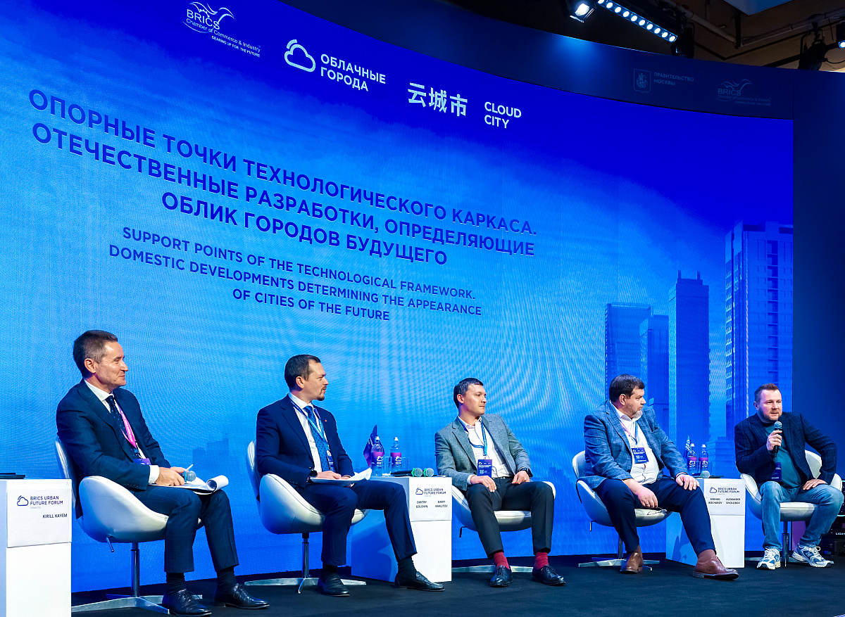 Форум «Облачные города»