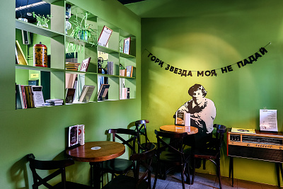 Московский музей С.А. Есенина
