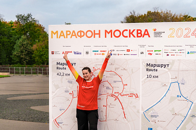 Московский марафон 